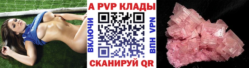 A PVP Соль  дарнет шоп  omg как войти  Котлас 