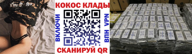 Кокаин Колумбийский  Котлас 