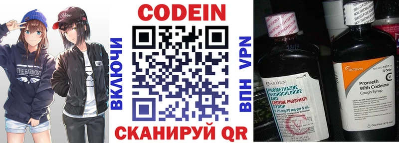 Кодеиновый сироп Lean Purple Drank  Котлас 