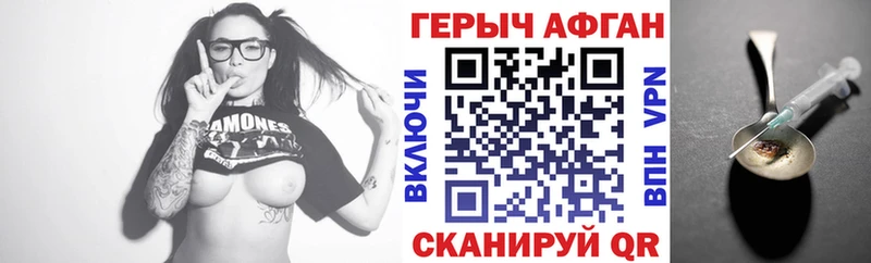 ГЕРОИН хмурый  Котлас 