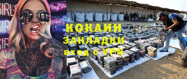 COCAINE Балахна