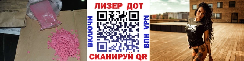 Лсд 25 экстази ecstasy  Котлас 