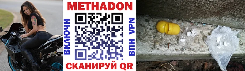 Метадон белоснежный Котлас