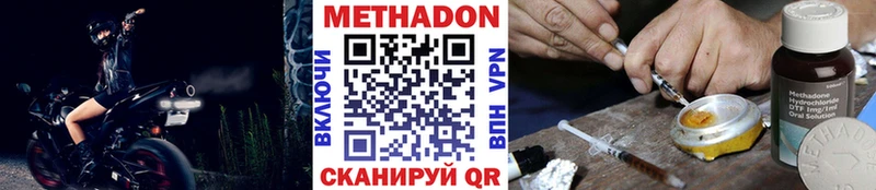 Метадон мёд  это как зайти  Котлас 