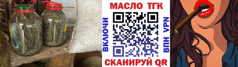 Дистиллят ТГК жижа  нарко площадка Telegram  Котлас 